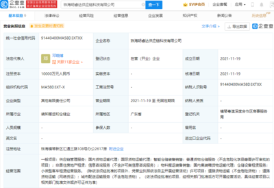 格力電器加碼供應(yīng)鏈布局，新設(shè)科技公司賦能產(chǎn)業(yè)升級