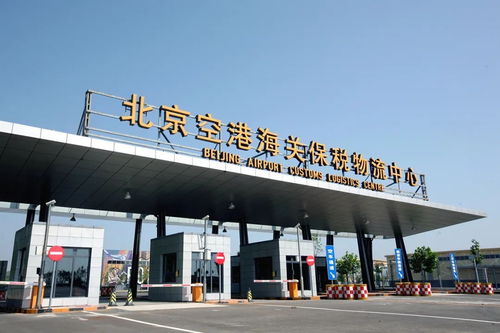 助力空港型國(guó)家物流樞紐建設(shè) 首都國(guó)際機(jī)場(chǎng)國(guó)內(nèi)航空貨運(yùn)站項(xiàng)目獲批，重構(gòu)國(guó)內(nèi)貨物運(yùn)輸代理格局