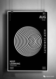 用AI制作漩渦眩暈的視覺錯覺效果 平面設(shè)計教程