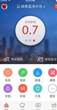 解放區(qū)蘋果版下載 一款值得體驗的生活服務軟件