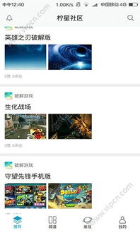 社區(qū)服務軟件哪個好 熱門社區(qū)服務app排名 社區(qū)服務軟件熱門排行榜2016 社區(qū)服務app推薦 清風手游網